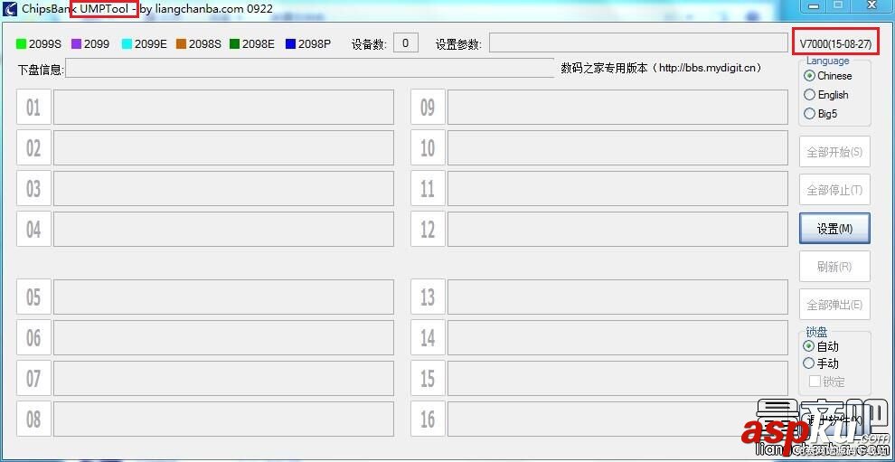 擴(kuò)容U盤(pán)芯邦CBM2098E二次量產(chǎn)工具識(shí)別修復(fù)教程  芯邦量產(chǎn)工具教程,芯邦CBM2098,量產(chǎn)工具