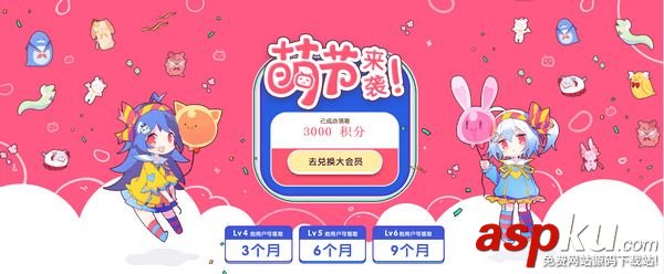 bilibili如何領取萌節大會員?b站萌節大會員領取方法 bilibili,b站,萌節大會員