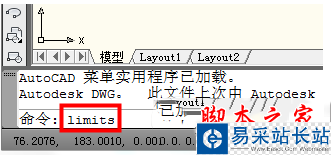 cad圖形界限怎么設(shè)置 cad圖形界限設(shè)置圖文教程2