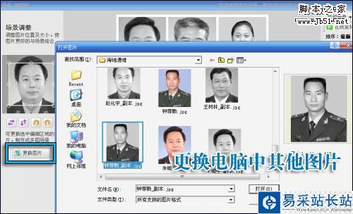 美圖秀秀輕松裁剪 幫你“消滅”尷尬照片