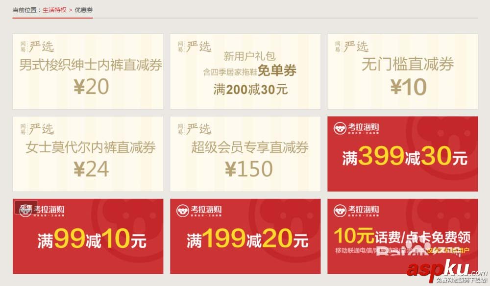 網(wǎng)易郵箱超級會員有哪些特權(quán)? 網(wǎng)易郵箱,會員