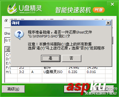 U盤精靈U盤啟動(dòng)盤制作工具詳細(xì)安裝使用圖文教程 U盤精靈,U盤啟動(dòng)盤制作工具