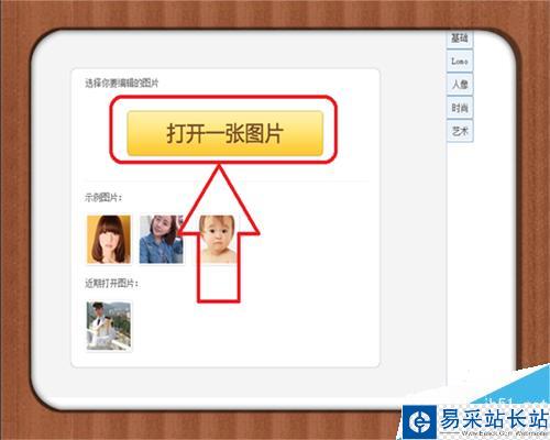 如何在圖片照片上加動態文字