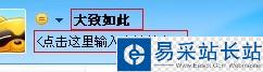 怎樣修改YY語音昵稱、簽名及密碼使用