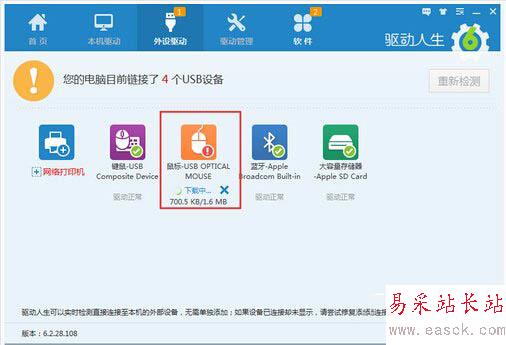 鼠標在電腦上沒反應怎么辦 鼠標在電腦上沒反應解決方法