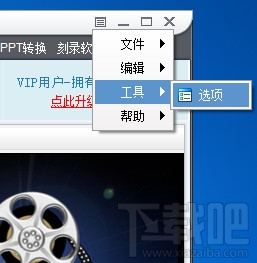 貍窩全能視頻轉換器怎么修改默認保存位置無須每次手動修改 貍窩,視頻轉換器,保存位置