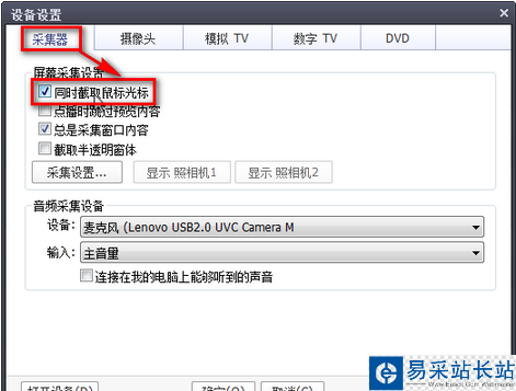 什么播放器能屏幕錄像