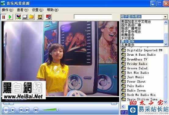音樂風(fēng)景桌面使用大全