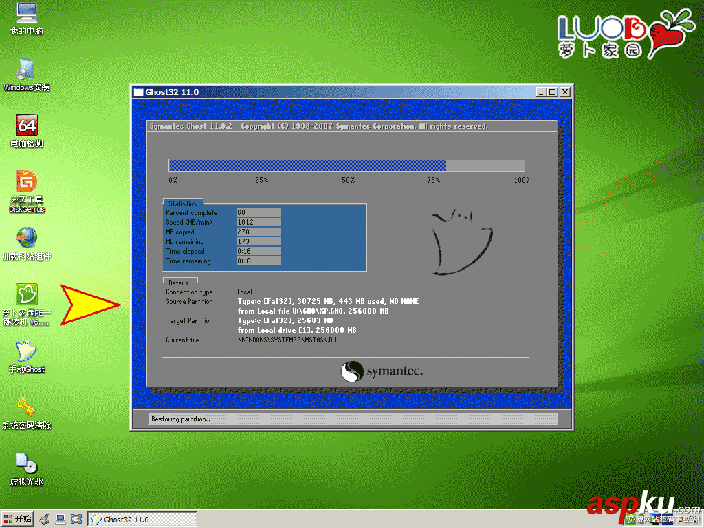 蘿卜家園U盤啟動盤制作工具使用教程 蘿卜家園,U盤啟動盤