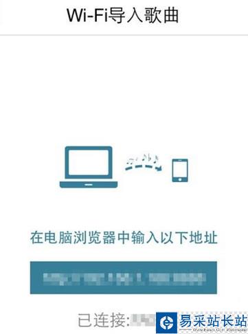 天天動聽WiFi導入歌曲