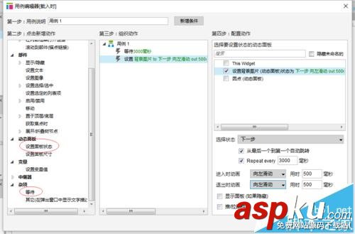 Axure,網(wǎng)頁