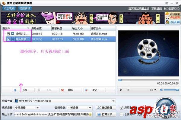 貍窩,視頻轉換器,開頭