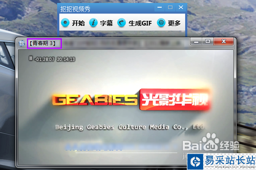 怎么把視頻轉成GIF格式