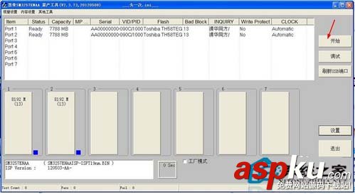 U盤有加密無法制作啟動U盤如何通過量產讓U盤失去加密功能 量產,U盤,加密