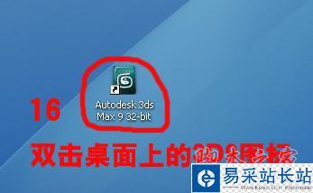 3dmax9.0【3dsmax9.0】官方英文版安裝圖文教程、破解注冊方法-12
