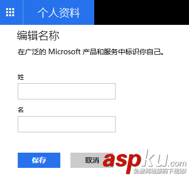 Outlook2013怎么編輯個人資料修改發件人名字? Outlook,Outlook2013,發件人