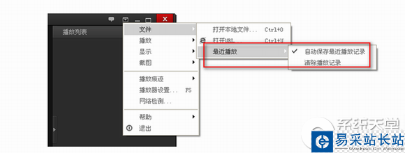 百度影音怎么刪除播放痕跡？百度影音播放痕跡刪除教程