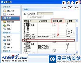 暴風影音如何截圖