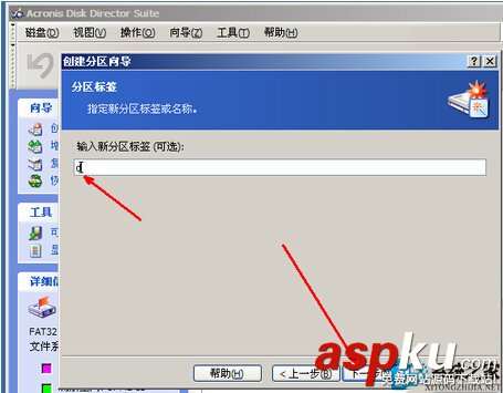 如何在PE系統(tǒng)下進行U盤分區(qū)以便備份軟件 U盤,PE系統(tǒng),分區(qū)