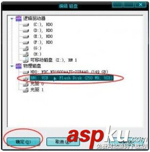 點擊U盤提示需要格式化該如何解決里面有重要文件 U盤,格式化