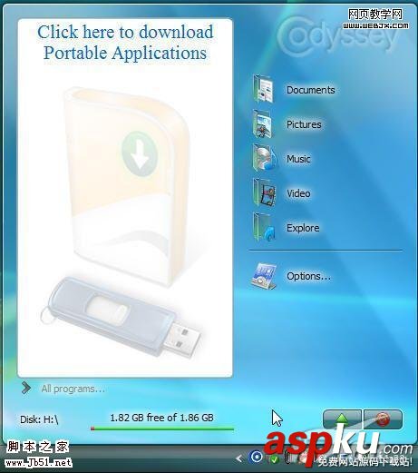 U盤,開始菜單,CodySafe