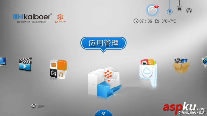 刷機教程,開博爾