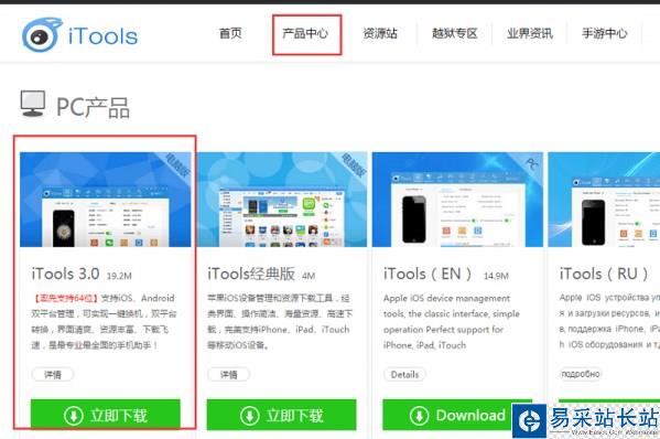 熊貓tv怎么直播王者榮耀？熊貓tv直播王者榮耀圖文教程