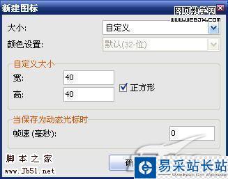 自己動手 打造獨一無二的QQ頭像-錯新站長站