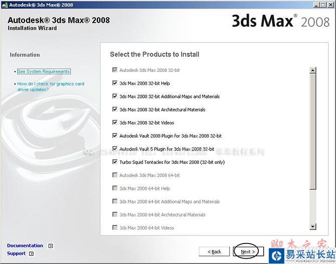 3dmax2008【3dsmax2008】官方英文版安裝圖文教程、破解注冊方法-6
