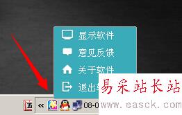 嘟嘟美化怎么卸載