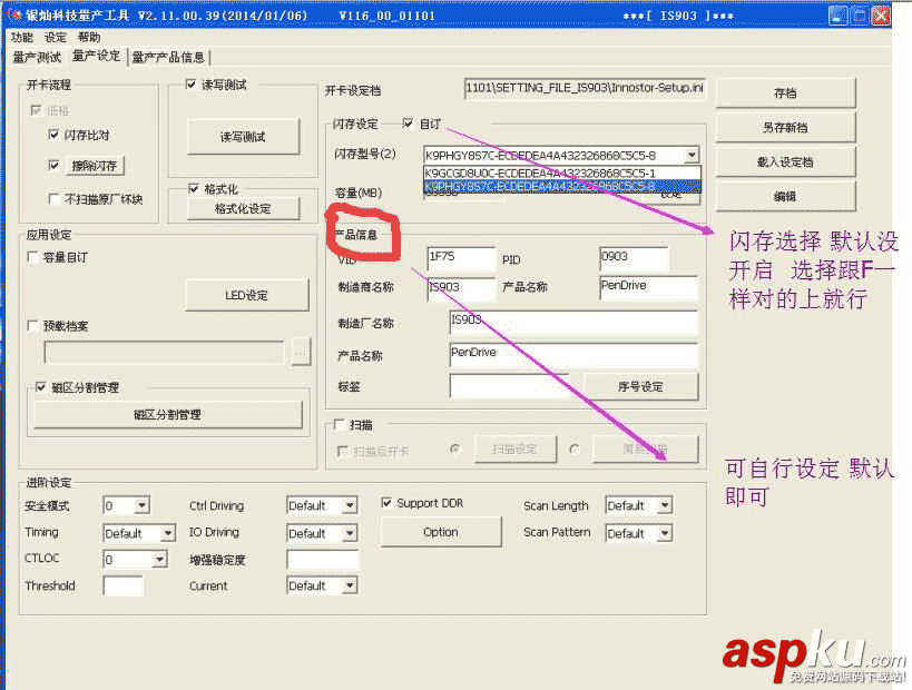 銀燦IS903 U盤量產設置及量產cdrom成功圖文教程 銀燦,IS903,U盤量產