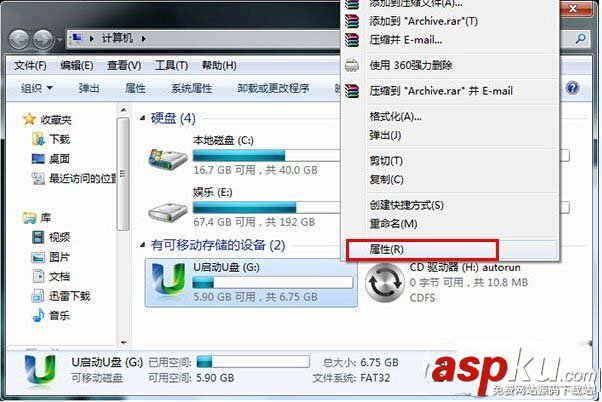 u盤空文件夾無法刪除怎么辦 u盤空文件夾不能刪除的解決方法 u盤