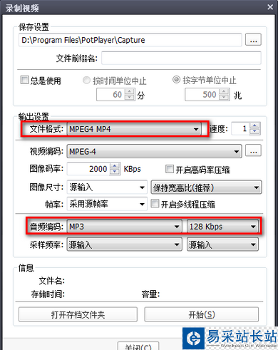什么播放器能屏幕錄像