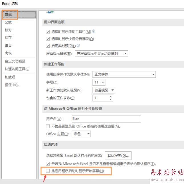 office2016打開很慢怎么辦？office2016打開卡頓緩慢的解決方法