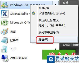 MSN怎么最小化到右下角？ 