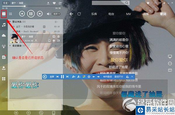 酷狗音樂桌面不見了解決方法1