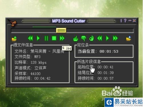 怎么使用MP3cutter制作手機鈴聲