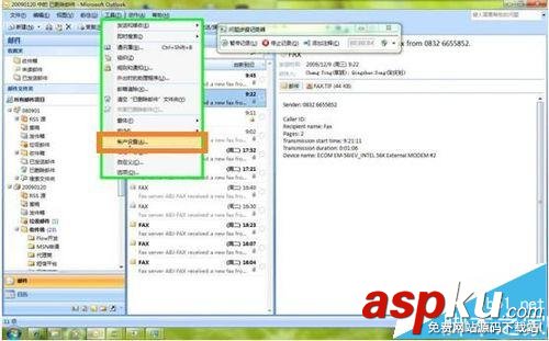 outlook郵箱怎么設置為本機? outlook