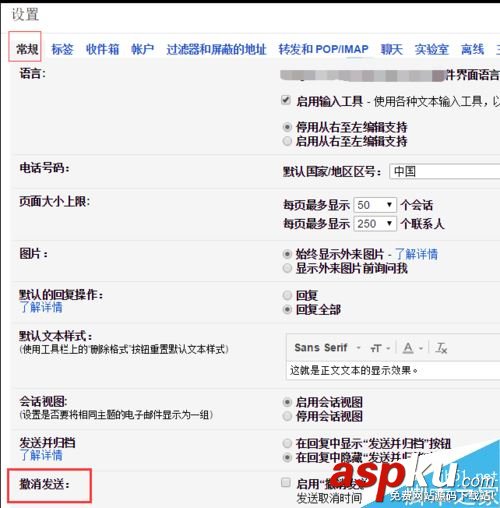 gmail郵箱已發送郵件如何撤回?gmail郵件撤回設置方法 gmail,撤回
