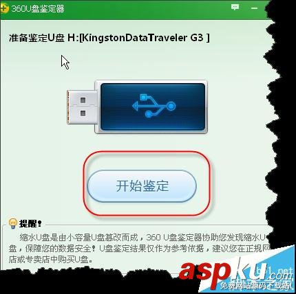 U盤怎么判斷是不是擴(kuò)容盤?U盤真是容量的測試方法 U盤,擴(kuò)容盤