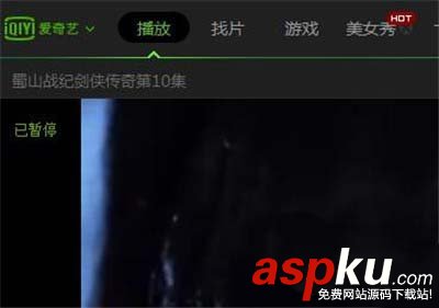愛奇藝,高清渲染