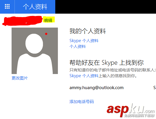 Outlook2013怎么編輯個人資料修改發件人名字? Outlook,Outlook2013,發件人
