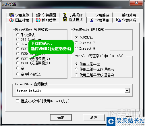皮皮播放器視頻模式
