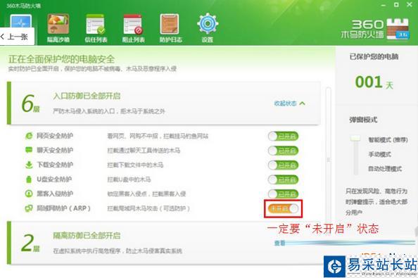 獵豹免費wifi校園神器連接上不了網