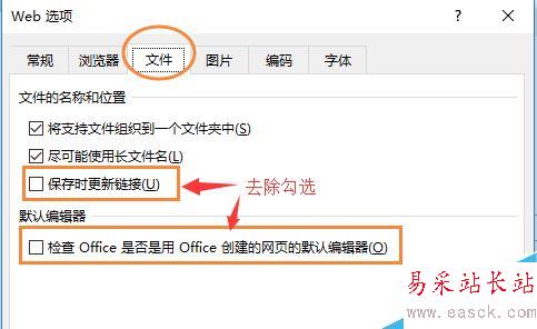 office2016打開很慢怎么辦？office2016打開卡頓緩慢的解決方法