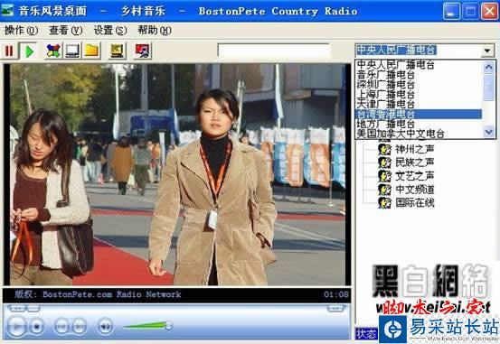 音樂風(fēng)景桌面使用大全