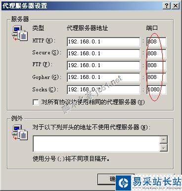代理服務(wù)器CCProxy客戶端瀏覽器詳細(xì)設(shè)置介紹—IE設(shè)置