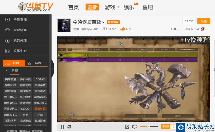 斗魚直播提示”本機系統時間有誤，flash無法播放“怎么辦？