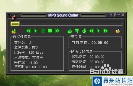怎么使用MP3cutter制作手機鈴聲
