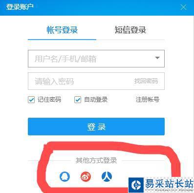 酷狗怎么切換帳號登錄？酷狗音樂切換賬號登錄教程